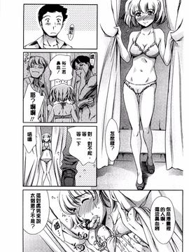 [まぐろ帝國] 放課後奴隷倶楽部＋1_121