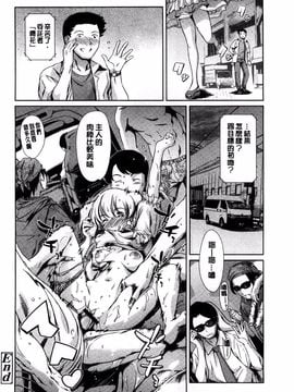 [まぐろ帝國] 放課後奴隷倶楽部＋1_124