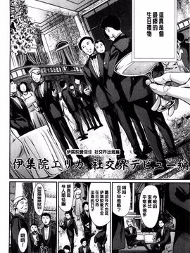 [まぐろ帝國] 放課後奴隷倶楽部＋1_148