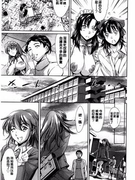 [まぐろ帝國] 放課後奴隷倶楽部＋1_189