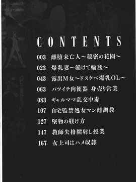 [オジィ] 美駄肉艶奴_003