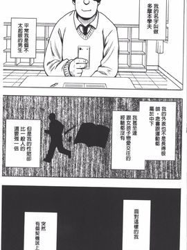 [クリムゾン] JK強制操作 スマホで長期間弄ばれた風紀委員長【完全版】_004