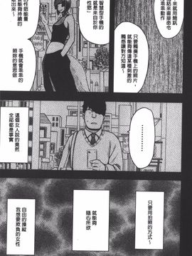 [クリムゾン] JK強制操作 スマホで長期間弄ばれた風紀委員長【完全版】_006