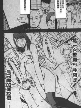 [クリムゾン] JK強制操作 スマホで長期間弄ばれた風紀委員長【完全版】_007