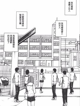 [クリムゾン] JK強制操作 スマホで長期間弄ばれた風紀委員長【完全版】_008