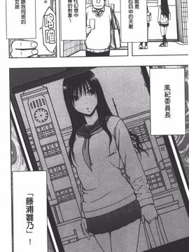 [クリムゾン] JK強制操作 スマホで長期間弄ばれた風紀委員長【完全版】_009