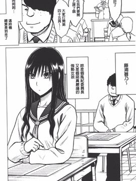 [クリムゾン] JK強制操作 スマホで長期間弄ばれた風紀委員長【完全版】_011