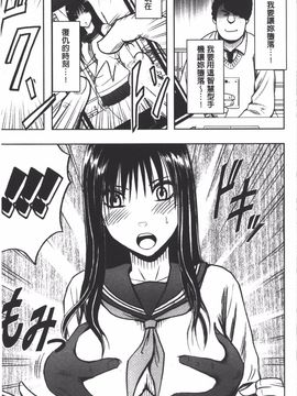 [クリムゾン] JK強制操作 スマホで長期間弄ばれた風紀委員長【完全版】_016