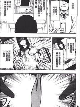[クリムゾン] JK強制操作 スマホで長期間弄ばれた風紀委員長【完全版】_018