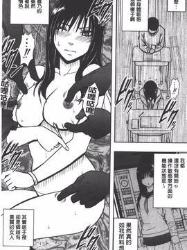 [クリムゾン] JK強制操作 スマホで長期間弄ばれた風紀委員長【完全版】_020