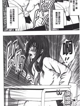 [クリムゾン] JK強制操作 スマホで長期間弄ばれた風紀委員長【完全版】_021