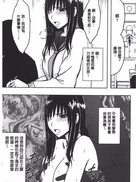 [クリムゾン] JK強制操作 スマホで長期間弄ばれた風紀委員長【完全版】_022