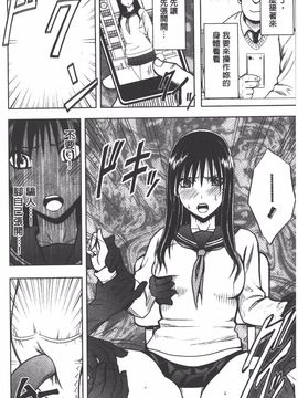[クリムゾン] JK強制操作 スマホで長期間弄ばれた風紀委員長【完全版】_023