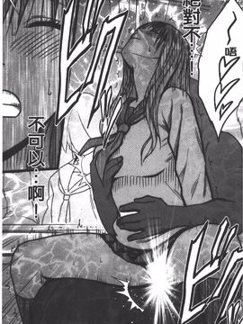 [クリムゾン] JK強制操作 スマホで長期間弄ばれた風紀委員長【完全版】_030