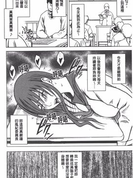 [クリムゾン] JK強制操作 スマホで長期間弄ばれた風紀委員長【完全版】_031