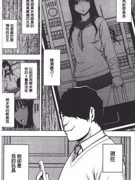 [クリムゾン] JK強制操作 スマホで長期間弄ばれた風紀委員長【完全版】_034