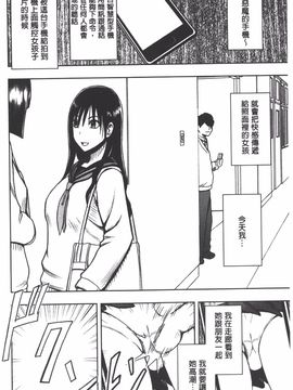 [クリムゾン] JK強制操作 スマホで長期間弄ばれた風紀委員長【完全版】_035