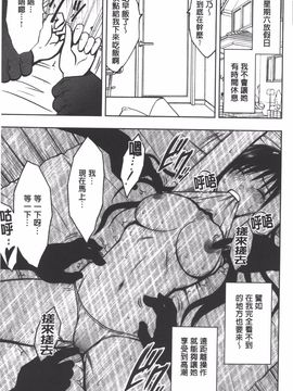 [クリムゾン] JK強制操作 スマホで長期間弄ばれた風紀委員長【完全版】_040
