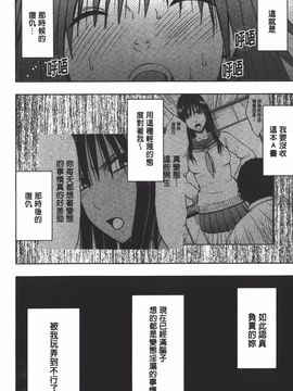 [クリムゾン] JK強制操作 スマホで長期間弄ばれた風紀委員長【完全版】_049