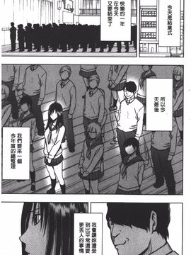 [クリムゾン] JK強制操作 スマホで長期間弄ばれた風紀委員長【完全版】_050