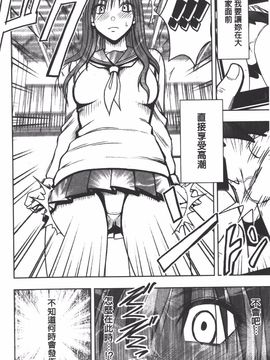 [クリムゾン] JK強制操作 スマホで長期間弄ばれた風紀委員長【完全版】_051