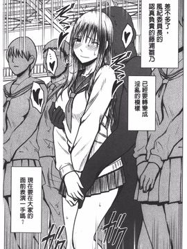 [クリムゾン] JK強制操作 スマホで長期間弄ばれた風紀委員長【完全版】_054