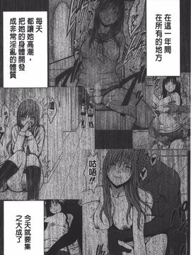 [クリムゾン] JK強制操作 スマホで長期間弄ばれた風紀委員長【完全版】_057