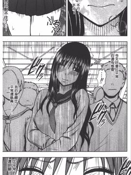 [クリムゾン] JK強制操作 スマホで長期間弄ばれた風紀委員長【完全版】_060