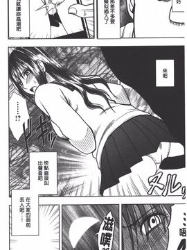 [クリムゾン] JK強制操作 スマホで長期間弄ばれた風紀委員長【完全版】_063