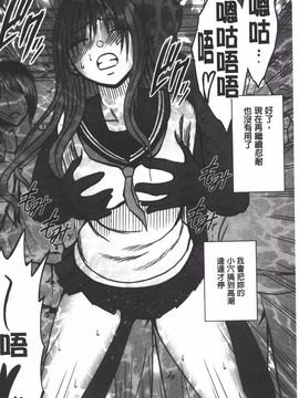 [クリムゾン] JK強制操作 スマホで長期間弄ばれた風紀委員長【完全版】_067