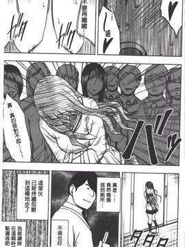 [クリムゾン] JK強制操作 スマホで長期間弄ばれた風紀委員長【完全版】_068