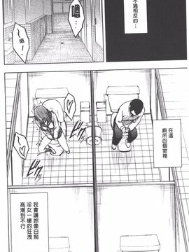 [クリムゾン] JK強制操作 スマホで長期間弄ばれた風紀委員長【完全版】_069
