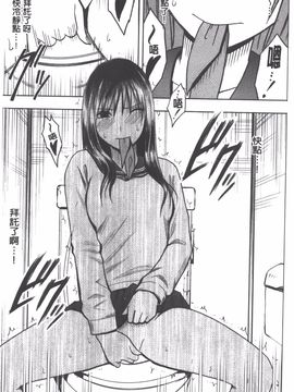 [クリムゾン] JK強制操作 スマホで長期間弄ばれた風紀委員長【完全版】_070