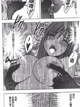 [クリムゾン] JK強制操作 スマホで長期間弄ばれた風紀委員長【完全版】_071