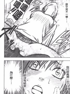[クリムゾン] JK強制操作 スマホで長期間弄ばれた風紀委員長【完全版】_077