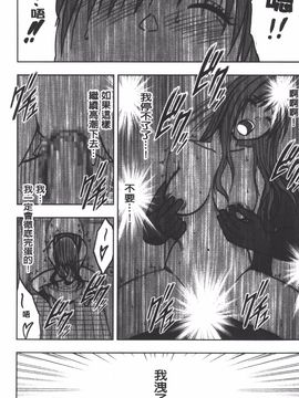 [クリムゾン] JK強制操作 スマホで長期間弄ばれた風紀委員長【完全版】_079