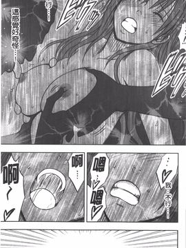 [クリムゾン] JK強制操作 スマホで長期間弄ばれた風紀委員長【完全版】_082