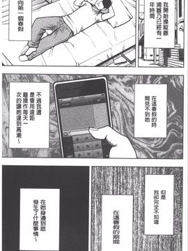 [クリムゾン] JK強制操作 スマホで長期間弄ばれた風紀委員長【完全版】_086
