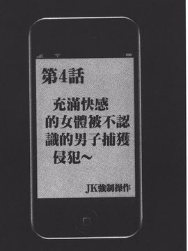 [クリムゾン] JK強制操作 スマホで長期間弄ばれた風紀委員長【完全版】_087
