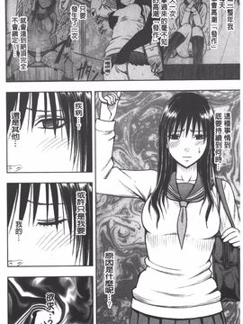 [クリムゾン] JK強制操作 スマホで長期間弄ばれた風紀委員長【完全版】_089