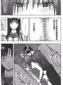 [クリムゾン] JK強制操作 スマホで長期間弄ばれた風紀委員長【完全版】_090