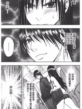 [クリムゾン] JK強制操作 スマホで長期間弄ばれた風紀委員長【完全版】_092