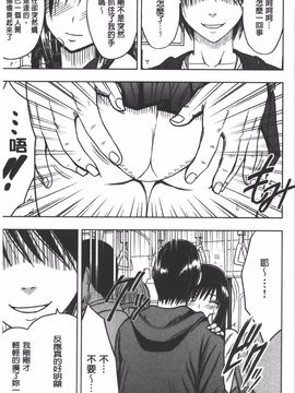 [クリムゾン] JK強制操作 スマホで長期間弄ばれた風紀委員長【完全版】_096