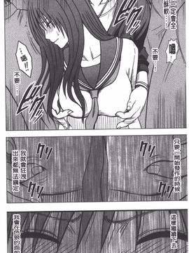 [クリムゾン] JK強制操作 スマホで長期間弄ばれた風紀委員長【完全版】_099