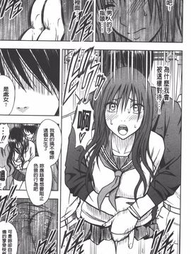 [クリムゾン] JK強制操作 スマホで長期間弄ばれた風紀委員長【完全版】_106