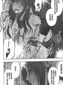 [クリムゾン] JK強制操作 スマホで長期間弄ばれた風紀委員長【完全版】_107
