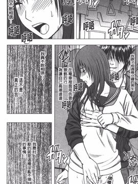 [クリムゾン] JK強制操作 スマホで長期間弄ばれた風紀委員長【完全版】_111