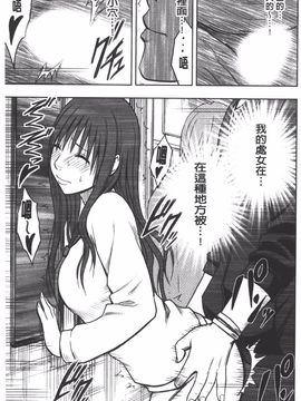 [クリムゾン] JK強制操作 スマホで長期間弄ばれた風紀委員長【完全版】_118