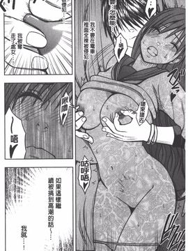 [クリムゾン] JK強制操作 スマホで長期間弄ばれた風紀委員長【完全版】_121