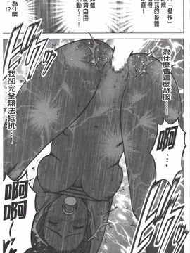 [クリムゾン] JK強制操作 スマホで長期間弄ばれた風紀委員長【完全版】_124